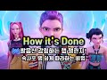 Kedehen How It S Done How It S Done How It S Done Quick Rap Part Easy To Follow Try It Anyone C Kedehen How It S Done How It S Done How It S Done Quick Rap Part Easy To Follow Try It Anyone C