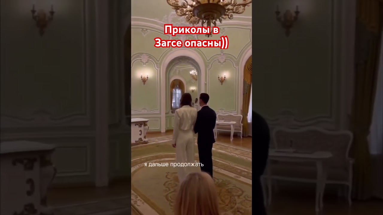 Свадьба, пранк и прикол опасны) что будет , если сказать нет в ЗАГСе России