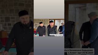 Рамзан Кадыров
