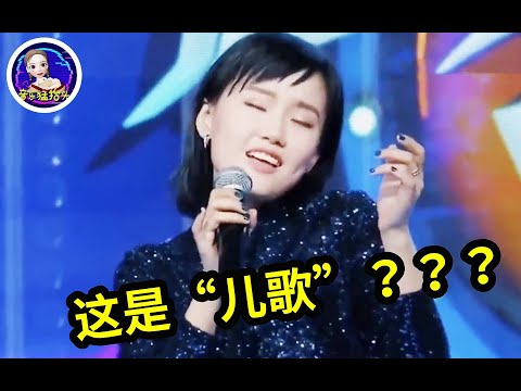 你说这是“儿歌”？黄龄的《喜羊羊》太撩了，声音得打马赛克！| 音乐猛抬头