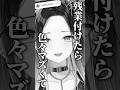 社畜はサービス残業を本能的にしてる説【#shorts #vtuber #灰寝ちこ 】