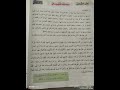 في رحاب اللغة العربية للسنة الثانية إعدادي نص تطبيقي الصفحة 130 و 131