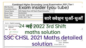 SSC CHSL 2021 Maths Detailed SOLUTION|24 may 2022 Shift-3 SSC chsl Previous year paper solution #ssc