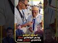 سويلم الجرفي يونس البولماني غدار وقولبني وسمح فيا ودابا راه طفا سويلم الجرفي يونس البولماني غدار وقولبني وسمح فيا ودابا راه طفا
