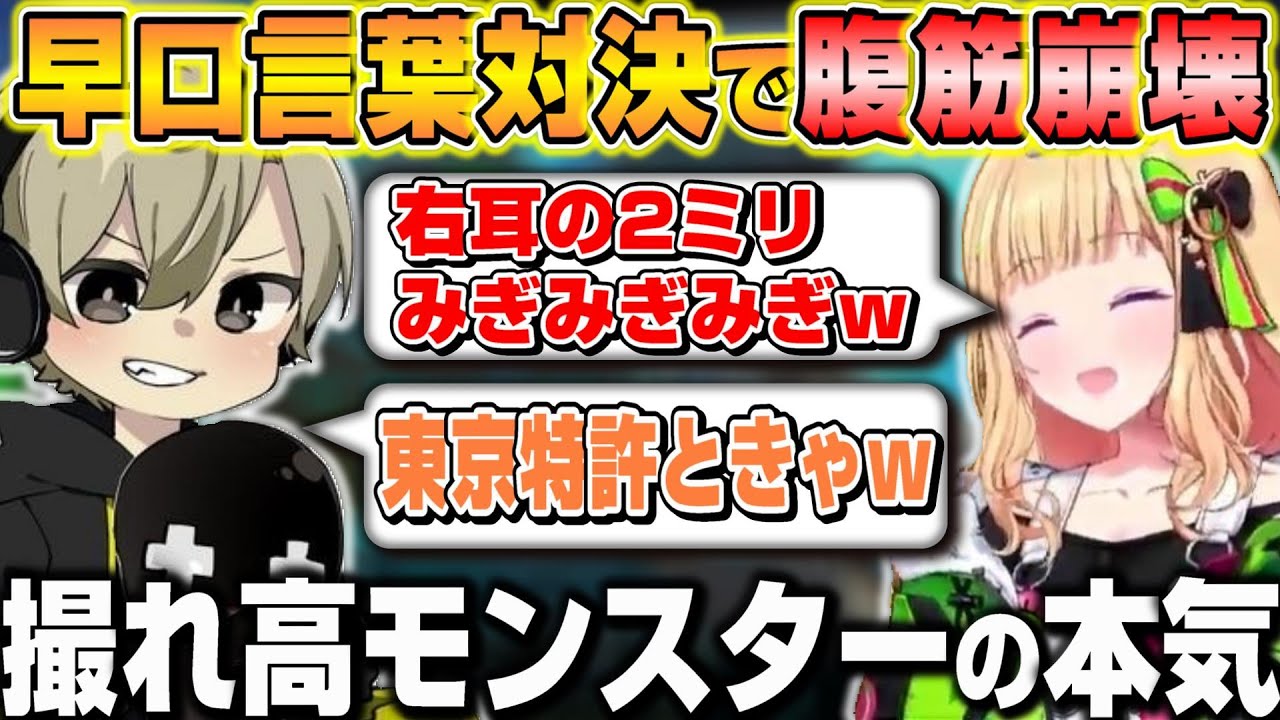【スト鯖ARK】早口言葉対決でお題を出し合い爆笑するととみっくすとアキロゼｗ【ホロライブ/切り抜き/ととみっくす/アキローゼンタール】