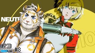 【ペルソナ3リロード #8(ネタバレあり)】P3Rやるぞい！【虎守イカズチ】