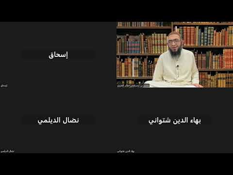 التقريرات السنية في حل ألفاظ البيقونية الشيخ حسن المشاط رحمه الله قراءة و تعليق 1