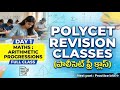 AP polycet classes |AP Polycet free classes|How to prepare for polycet exam|Polycet maths bits