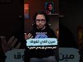 مين اللي تفوق في غناء فعلا مبيتنسيش تامر حسني ولا رامي صبري ربع تون مين اللي تفوق في غناء فعلا مبيتنسيش تامر حسني ولا رامي صبري ربع تون