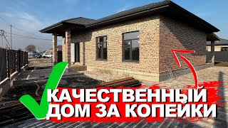 ✅ Качественный, надежный дом на 6 сотках ИЖС по экстремально низкой цене.