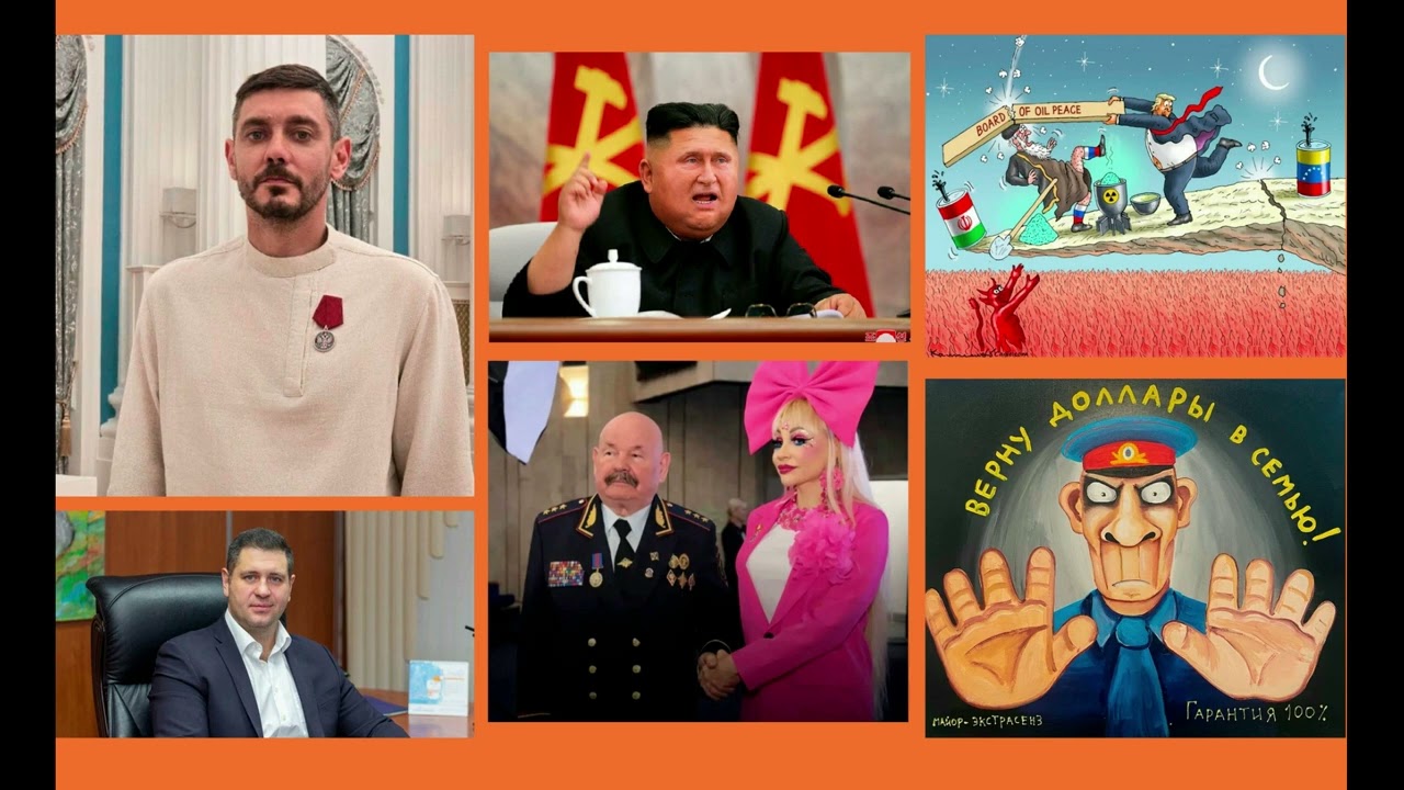 Новости - Хреновости, вечерний выпуск 28.02.26