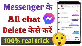 How to delete messanger all chat 2022 | Messenger all chat delete kaise kare ! In hindi screenshot 5