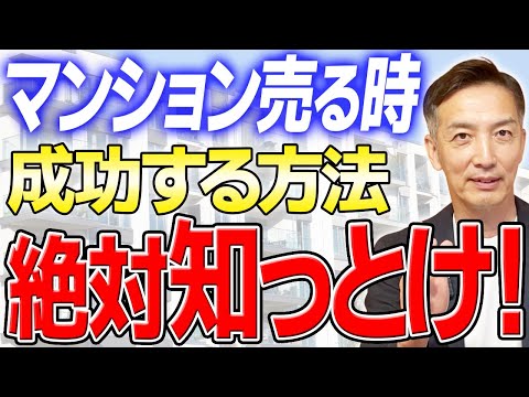 成功する中古マンション売却術 成功する中古マンション売却術／田中徹也 : ネットオフ ヤフー店