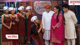Anupama Full Episode New Promo Anupama serial Today news: अनुपमा के साथ होगा बड़ा हादसा, Finale मे 😲