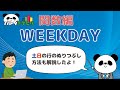 ☆土日セルを含む行の塗りつぶし方法についても解説！☆ WEEKDAY関数 【日付の曜日を数値として返す】