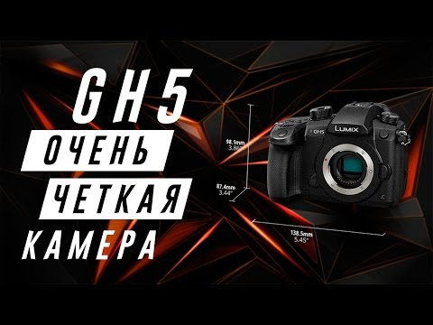 Video: GH5 On 