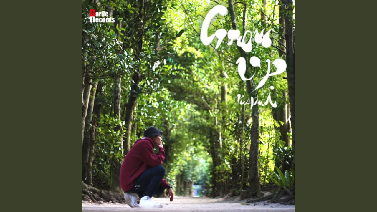 songs about growing up 2017 songs about growing up 2017
