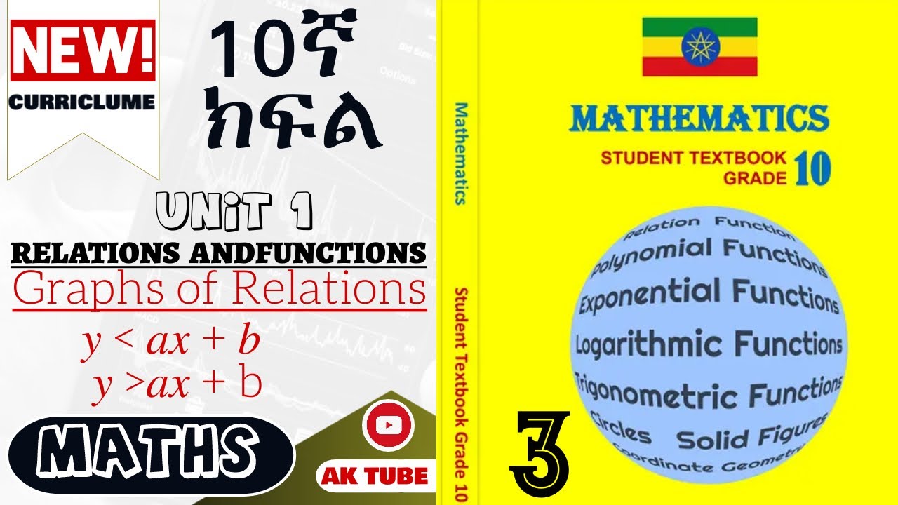 Math Grade 10 | Relations And Functions | UNIT 1 | ክፍል 3 - YouTube