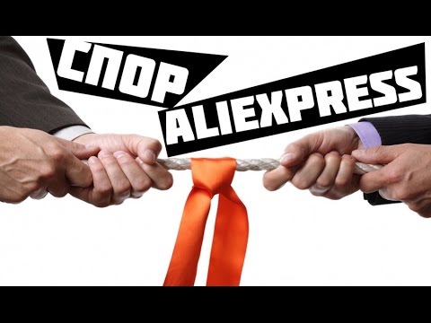 Video: Hur Man öppnar En Tvist På Aliexpress