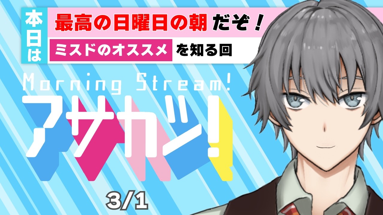 【雑談】初見大歓迎！日曜の朝はゆっくりしよ～【#朝活 / #vtuber 】