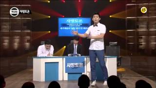 [HD] 사망토론 130727 여친과 첫키스 했는데 입냄새가 난다면   말한다 vs 참는다