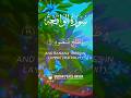 The Friday secret to unexpected blessings ✨ | Surah Al-Waqiah Ayah 28-31 #islamicguidance #shorts