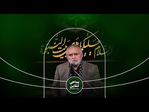 حاج منصور ارضی روضه حضرت زهرا