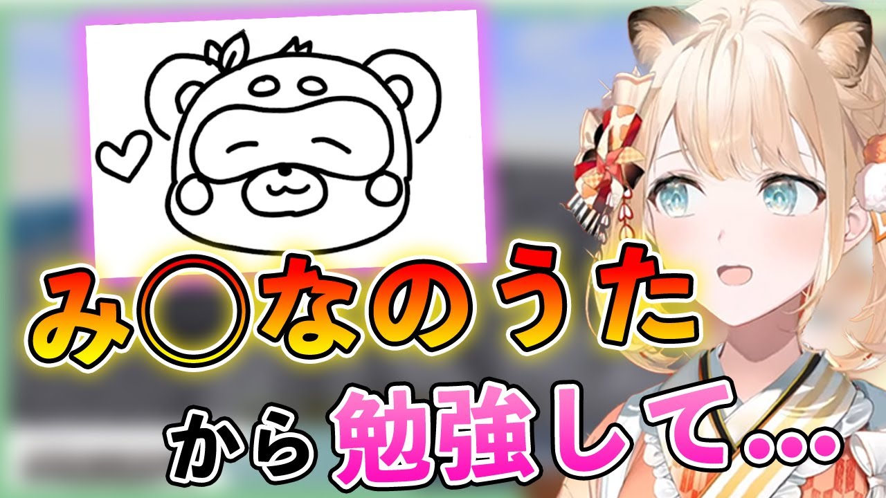 みっころねの絵描き歌の為に作曲から勉強していたいろはちゃん【ホロライブ６期生切り抜き/風真いろは】