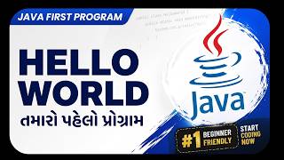 Your First Java Program: Hello World Explained (in Gujarati)