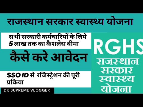 वीडियो: कर्मचारियों के लिए चिकित्सा नीतियां कैसे प्राप्त करें