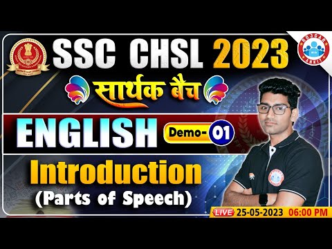 SSC CHSL 2023, Introduction of English Demo Class 01, SSC CHSL सार्थक बैच, CHSL English By Vipin Sir