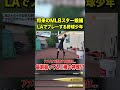 【アメリカ密着】将来のMLBスター候補は日本人！？毎日使っている野球ギアを紹介！