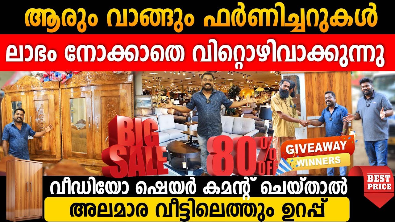 ബോധം പോകാതെ ഫർണിച്ചർ വിലകൾ കേൾക്കുക | വില കേട്ടവർ കടയിലേക്ക് ഓടുന്നു | teak furniture home delivery