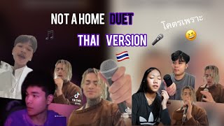 Not a home Duet (Thai version ) Tiktok