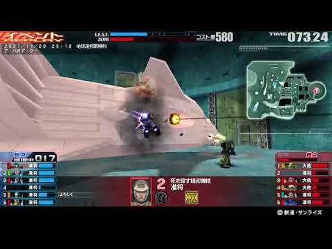 戦場の絆 21/11/29 23:12 ア・バオア・クー 6VS6 Sクラス