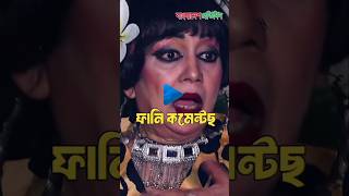 এটা কে হালকা মেকাপ বলে✅TikTok funny   comment video PT#52 #shorts