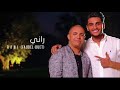 اغنية رانى من محمد عساف مترجمة باللغة الاسبانية Mohammed Assaf Ft Faudel Rani 