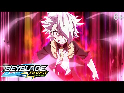 Видео: Beyblade Burst Turbo русский | сезон 3 | Эпизод 22 | Тройное противостояние!