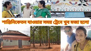 বাদকুল্লা থেকে বোলপুর পর্যন্ত আমাদের ট্রেন জার্নি / batkulla to Bolpur train journey