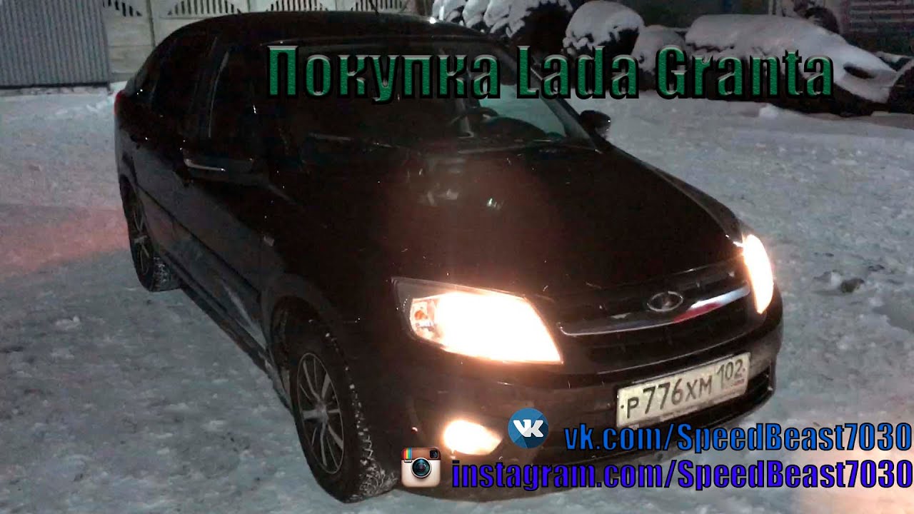 Авторазбор оренбург гранта