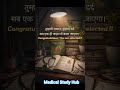 The Hard Truth of NEET Preparation 💔Future Doctor Mindset 🩺 #medicalstudyhub