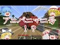 【マインクラフト】ご飯に埋もれて過ごしたいpart4【ゆっくり実況】#4