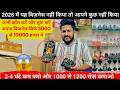 2-4 घंटे काम करो और ₹1000 रोज कमाओ 💰 Wholesale Statue & Electronics Business