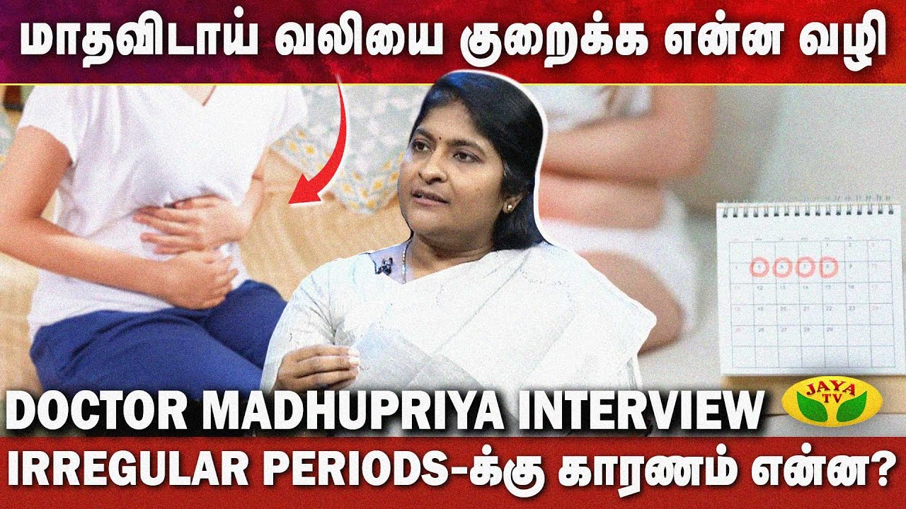 கர்ப்பம் தள்ளி போவதற்கு காரணம் என்ன ? | Doctor Madhupriya Interview | Virunthinar Pakkam | Jayatv