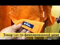 Все мы люди разные. Нам сэкондарики нравятся.Vlog.Брест