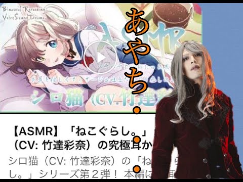 【声を出したら即終了。竹達彩奈ASMR実況】自称ヴァンパイアハンター