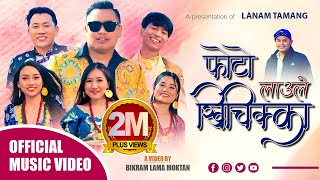 Photo Laule Khichikka || Lanam Tamang | Nirmala Ghising | Lhamin Thing | New Tamang Selo Song 2080