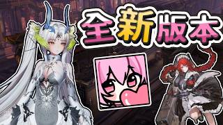 【嬌兔精華】我全都要！解放角色焦慮 快來把老婆通通帶回家 -6/5《二重螺旋》#二重螺旋 #銀星奔流