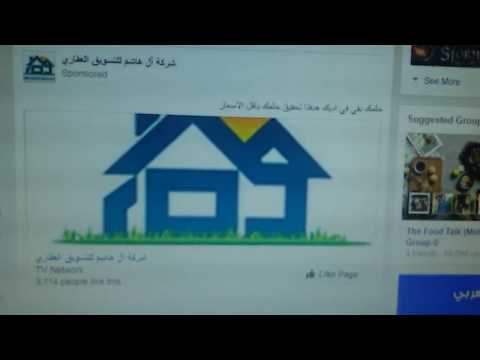 عمل الاعلان على فيسبوك وفلوسه مرميه على الارض