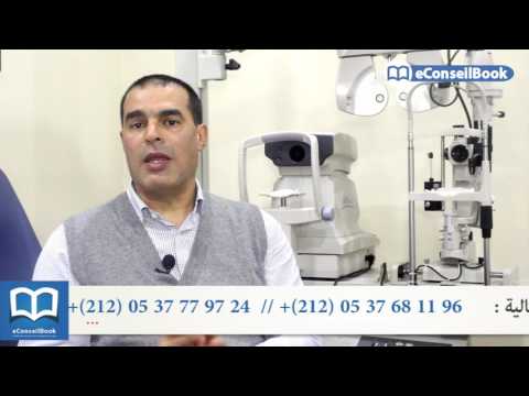 Dr. Abderrahmane RAISS : الدكتور عبد الرحمان الرايس : علاج قصر البصر عند الطفل - Dr. Abderrahmane RAISS : الدكتور عبد الرحمان الرايس : علاج قصر البصر عند الطفل